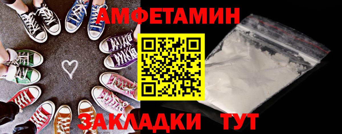 Amphetamine Premium Серов