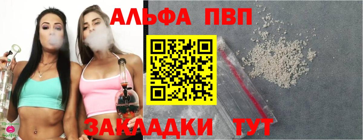 Alpha-PVP СК  А ПВП мука  Вход с VPN  Серов  A-PVP Crystall 