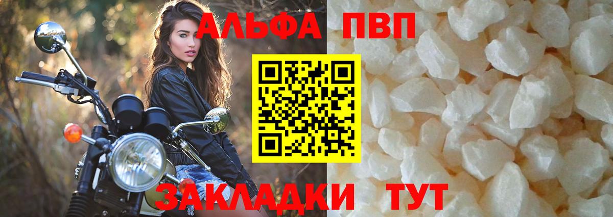 Alpha-PVP мука Серов