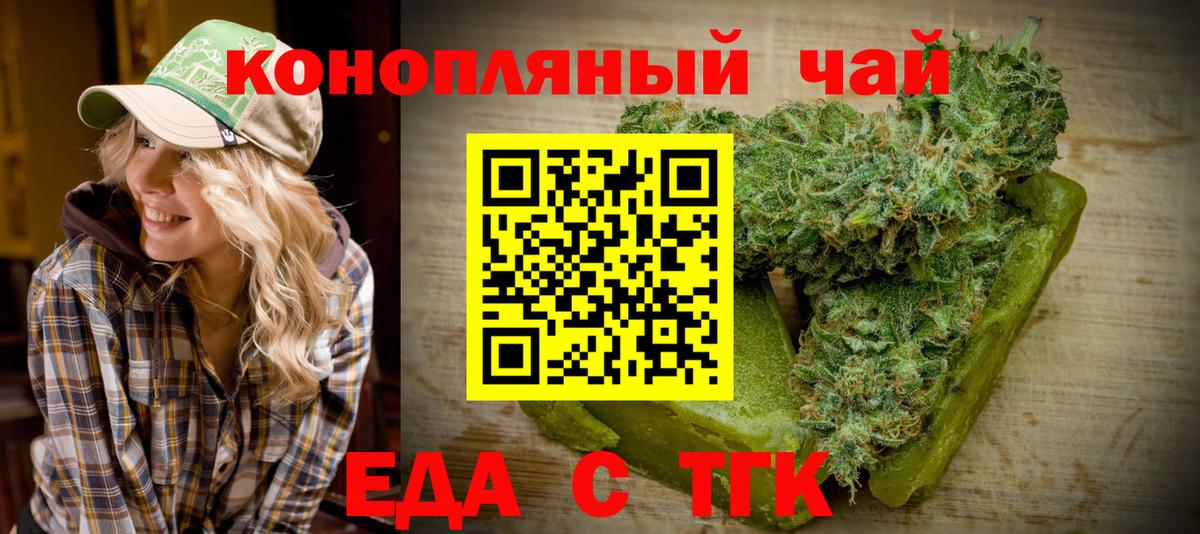 Серов  Еда ТГК марихуана  Вход с VPN 