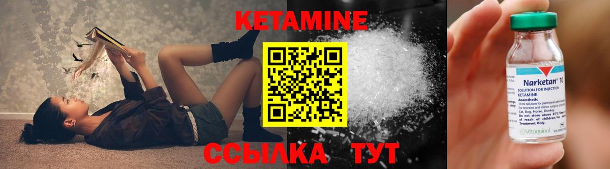 Кетамин VHQ  Вход с VPN  Серов  Кетамин VHQ 