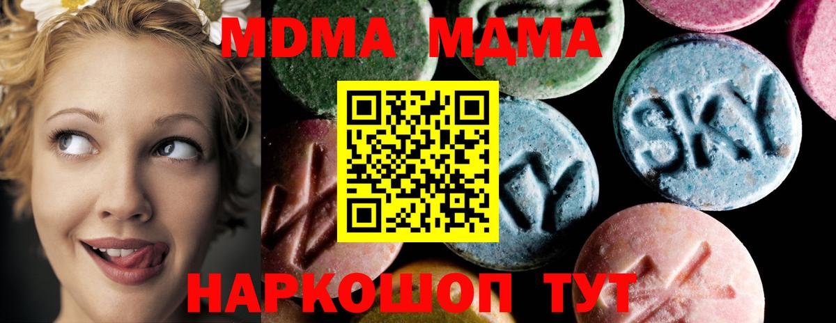 Серов  МДМА Molly  Вход с VPN 