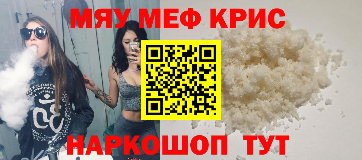 МЕФ  Серов