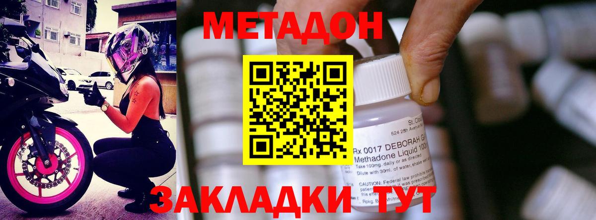 Серов  МЕТАДОН белоснежный  МЕТАДОН кристалл  Вход с VPN 