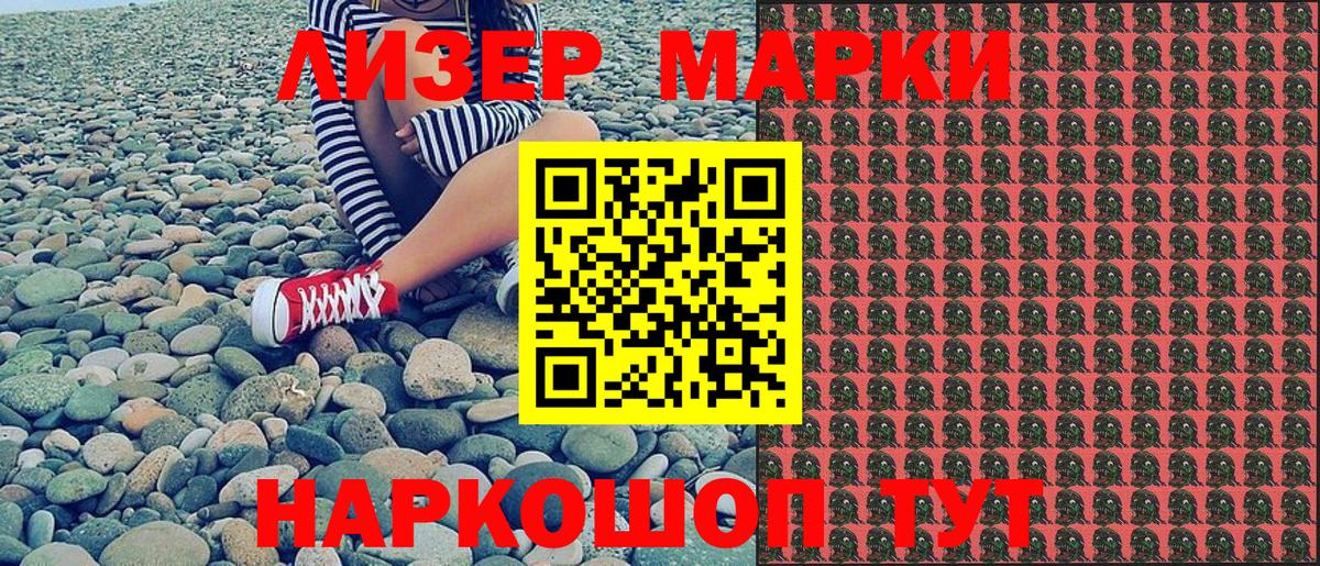 Серов  Марки N-bome 1,5мг  Вход с VPN  Марки N-bome 1,5мг 