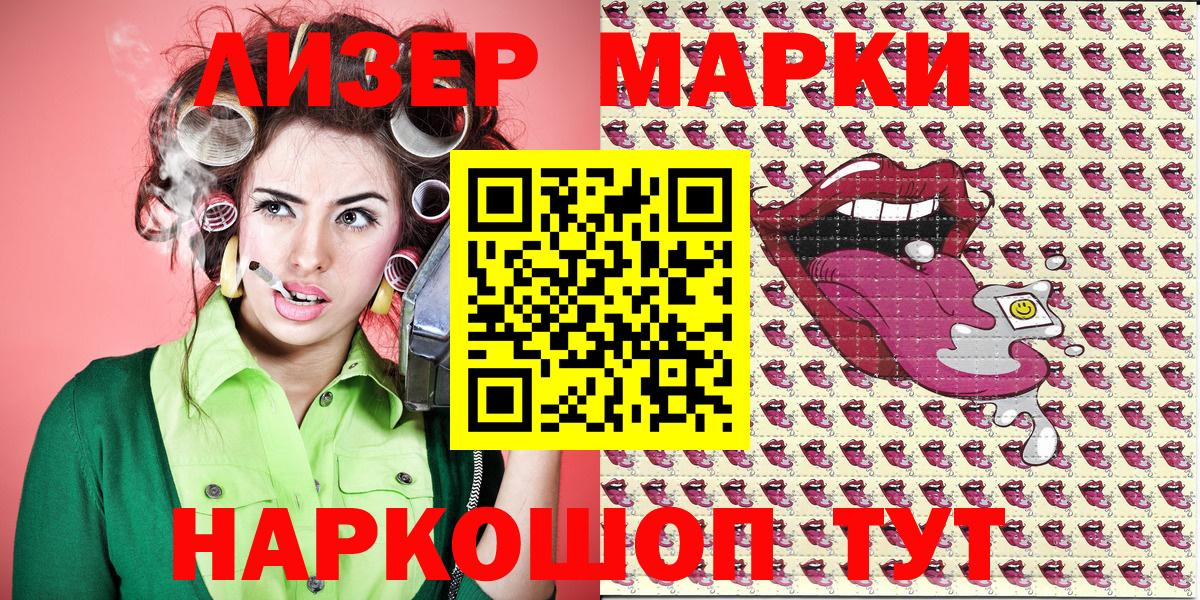 Марки NBOMe 1500мкг Серов