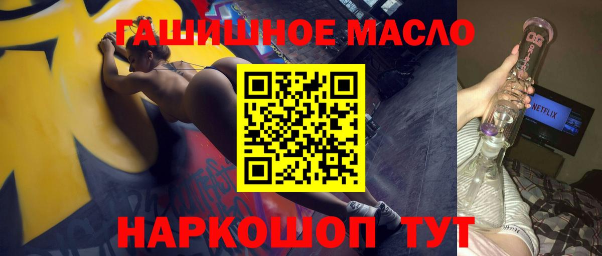 ТГК гашишное масло Серов