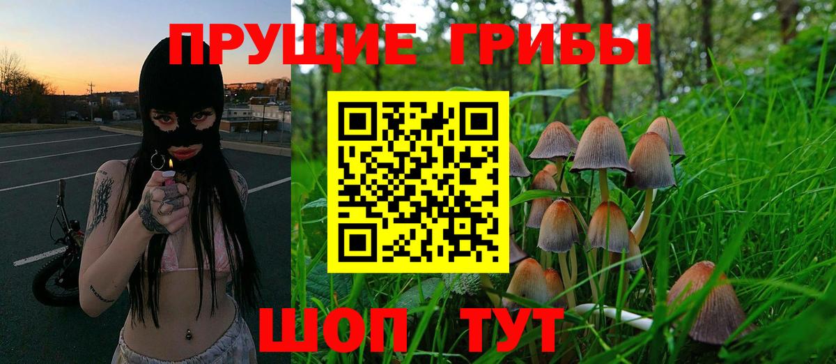 Галлюциногенные грибы ЛСД Серов